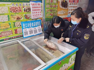 興安縣聯合開展進口冷鏈食品及水果疫情防控專項檢查，保障水產品零售安全