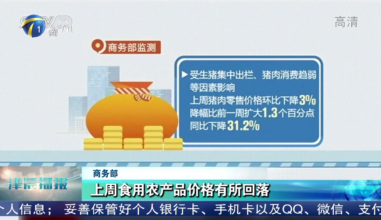 上周食用農產品市場總體平穩，零售價格有所回落